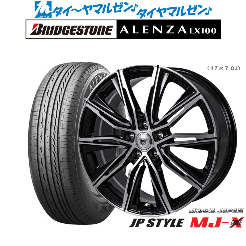 [マラソン期間]割引クーポン配布 新品 サマータイヤ ホイール4本セット モンツァ JP STYLE MJ-X 17インチ 7.0J ブリヂストン ALENZA アレンザ LX100 225/65R17