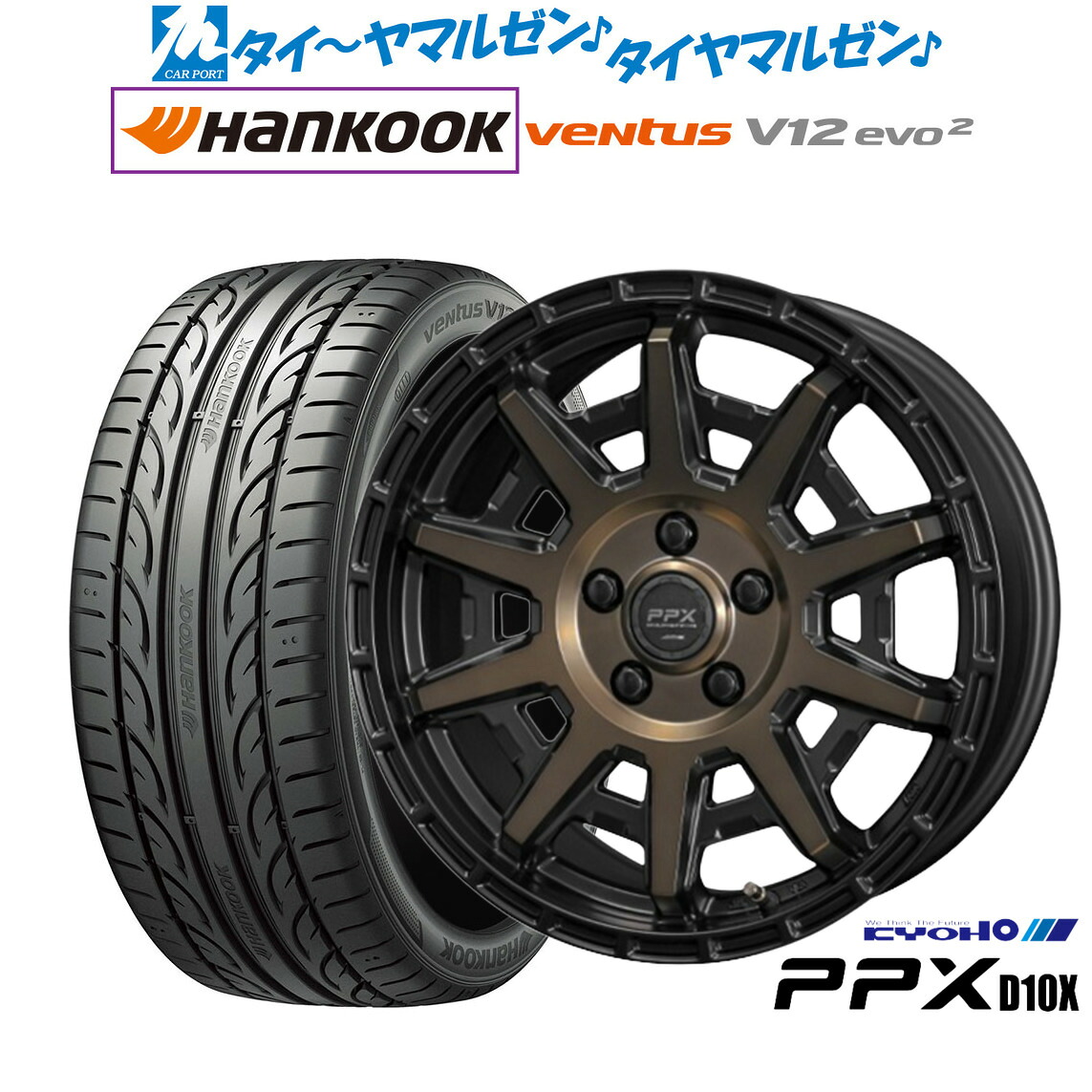 [18日]割引クーポン配布 新品 サマータイヤ ホイール4本セット KYOHO PPX D10X 17インチ 7.0J ハンコック VENTUS V12evo2 (K120) 215/45R17 82,280円