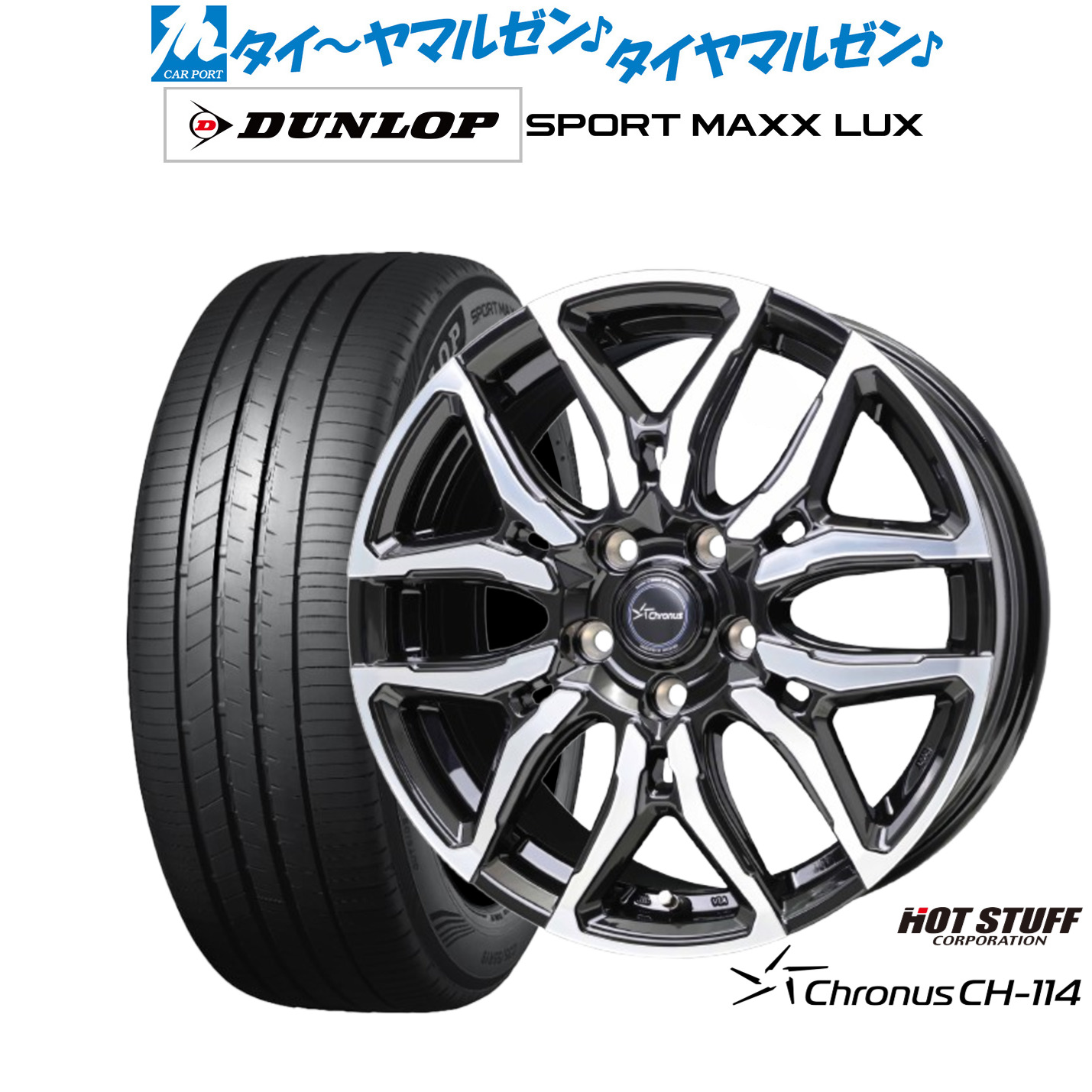 新品 サマータイヤ ホイール4本セット ホットスタッフ クロノス CH-114 17インチ 7.0J ダンロップ SPORT MAXX LUX 215/45R17