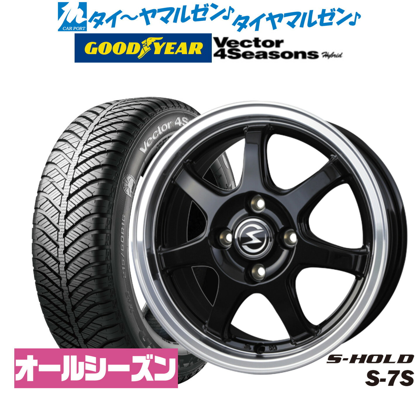 新品 オールシーズンタイヤ ホイール4本セット BADX エスホールド S-7S 16インチ 6.0J グッドイヤー VECTOR ベクター 4Seasons ハイブリッド 195/60R16