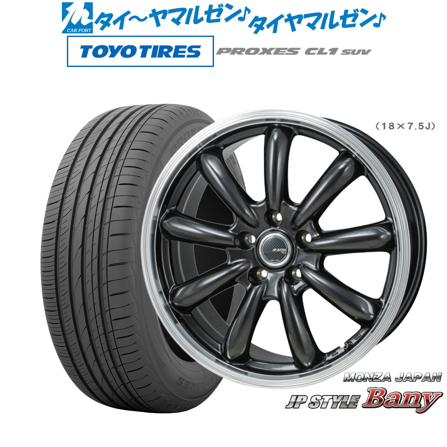 [マラソン期間]割引クーポン配布新品 サマータイヤ ホイール4本セットモンツァ JP STYLE BANY(バーニー)17インチ 7.0Jトーヨータイヤ プロクセス PROXES CL1 SUV 215/60R17｜カーポートマルゼン 店