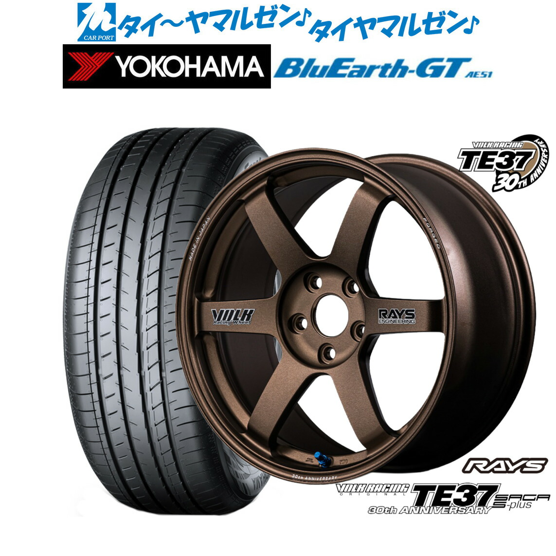 [ﾏﾗｿﾝ期間]P最大42倍&ｸｰﾎﾟﾝ配布 新品 サマータイヤ ホイール4本セット レイズ ボルクレーシング TE37 サーガ S-plus 30TH STICKER Ver. 17インチ 7.5J ヨコハマ BluEarth ブルーアース GT (AE51) 215/50R17 179,600円