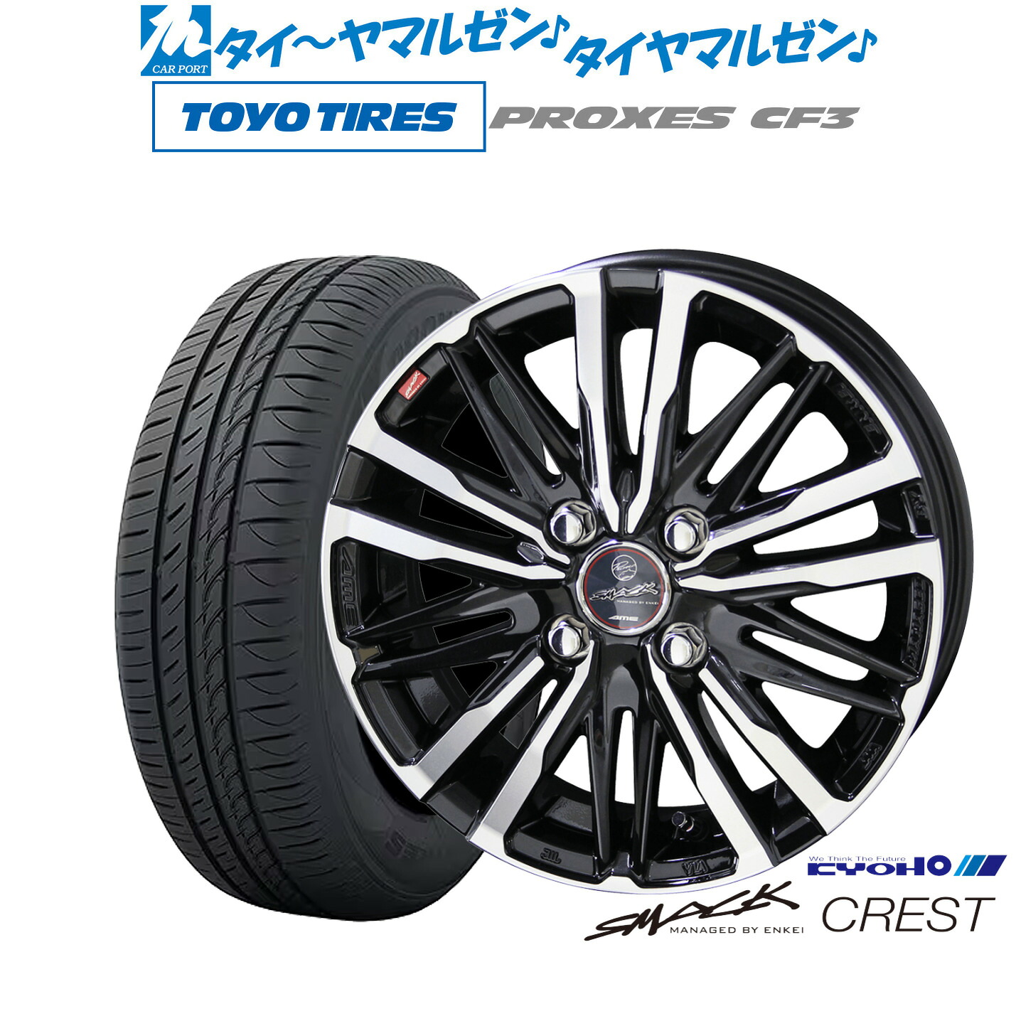[ﾏﾗｿﾝ期間]P最大42倍&ｸｰﾎﾟﾝ配布 新品 サマータイヤ ホイール4本セット KYOHO スマック クレスト 16インチ 6.0J トーヨータイヤ プロクセス PROXES CF3 205/55R16