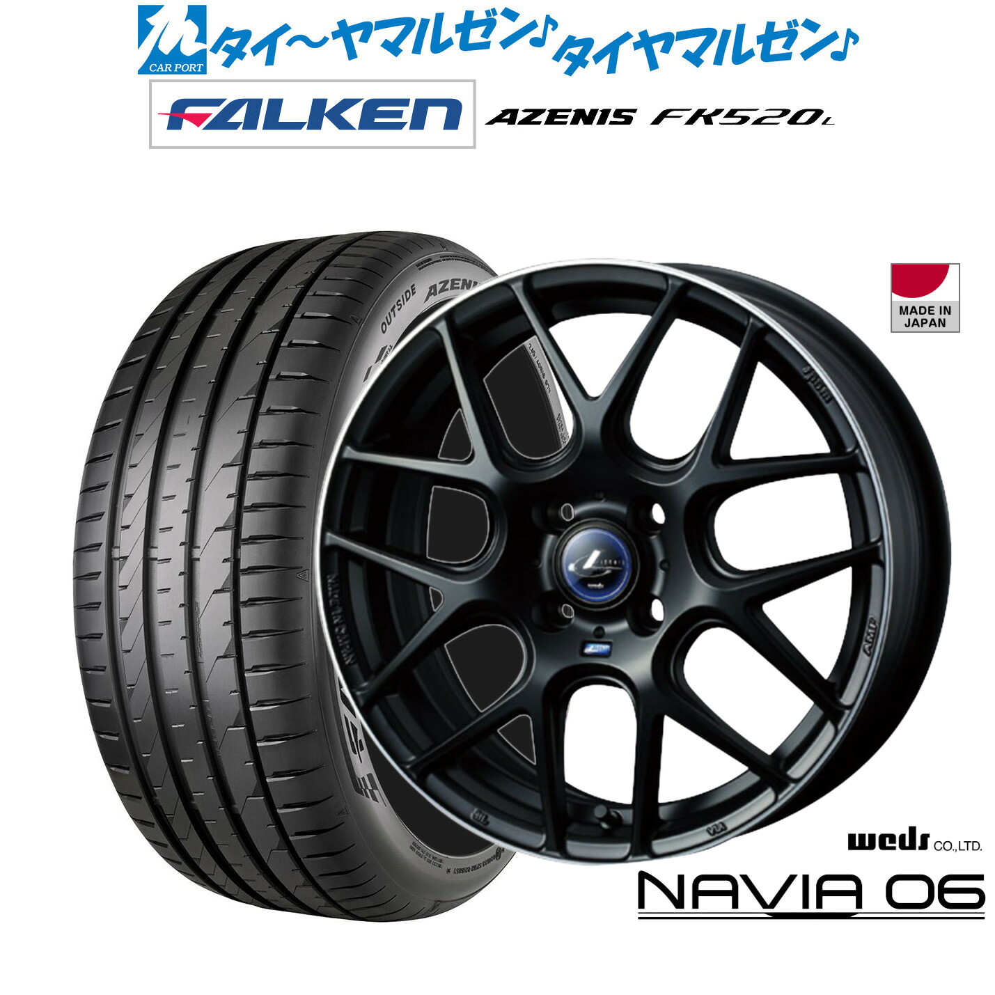 新品 サマータイヤ ホイール4本セット ウェッズ レオニス ナヴィア06 17インチ 6.5J ファルケン AZENIS アゼニス FK520L 215/45R17