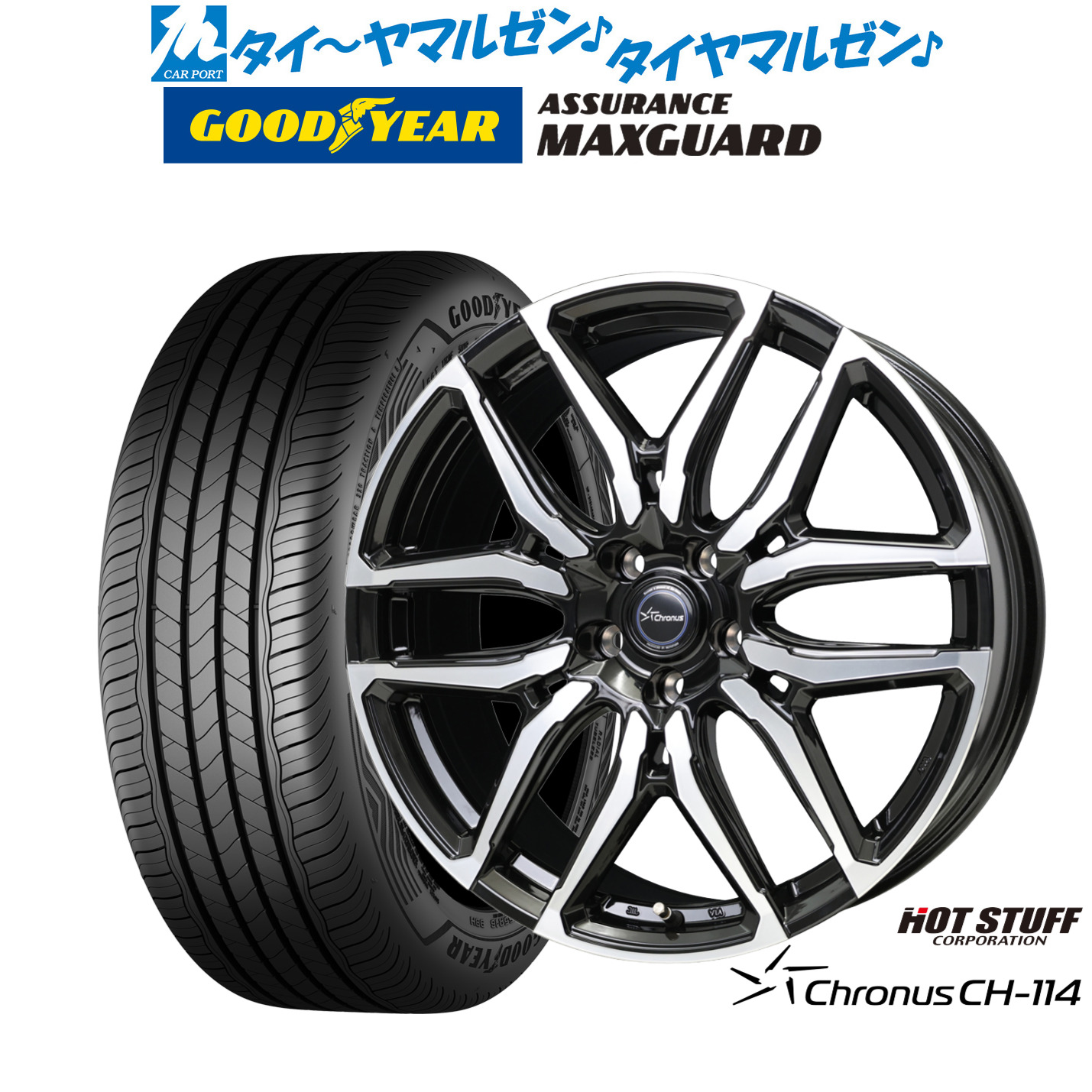 新品 サマータイヤ ホイール4本セット ホットスタッフ クロノス CH-114 19インチ 8.0J グッドイヤー ASSURANCE アシュアランス MAXGUARD 225/45R19