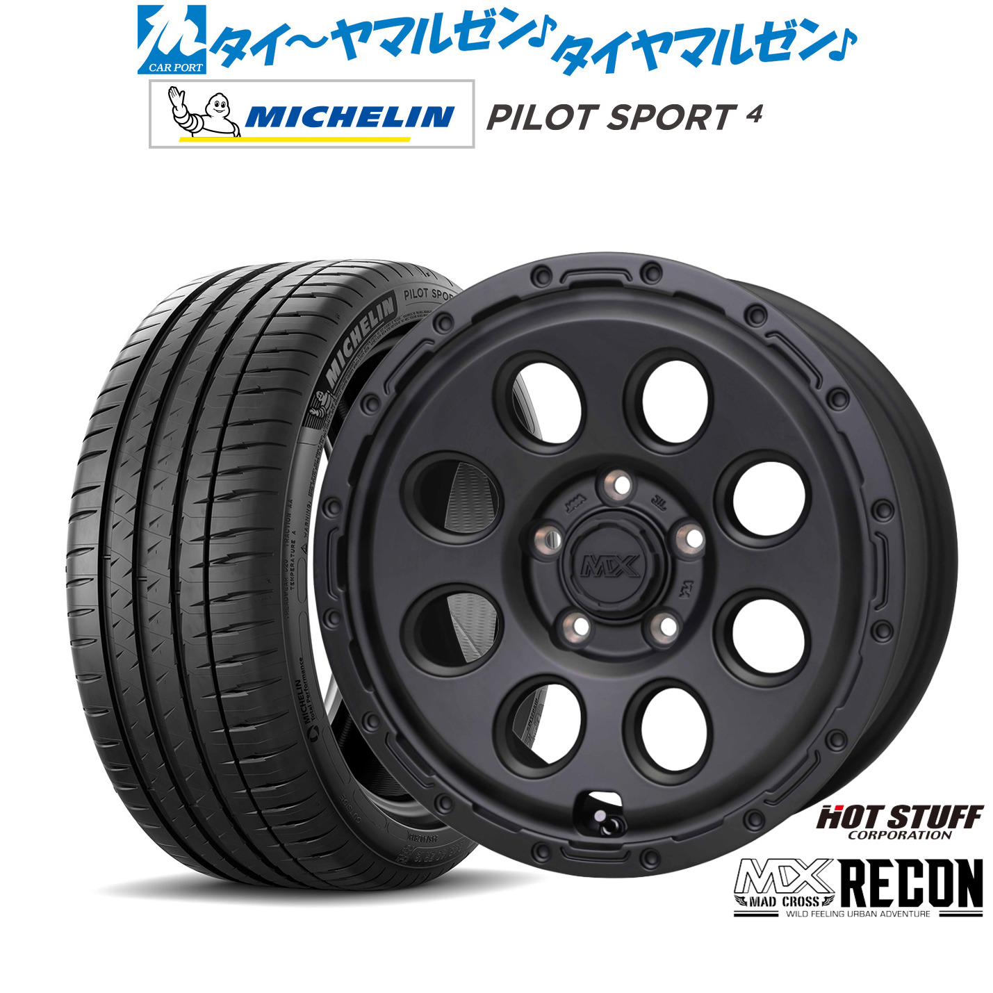 新品 サマータイヤ ホイール4本セットホットスタッフ マッドクロス リーコン16インチ 6.5Jミシュラン パイロット スポーツ 4205/55R16|カーポートマルゼン 店