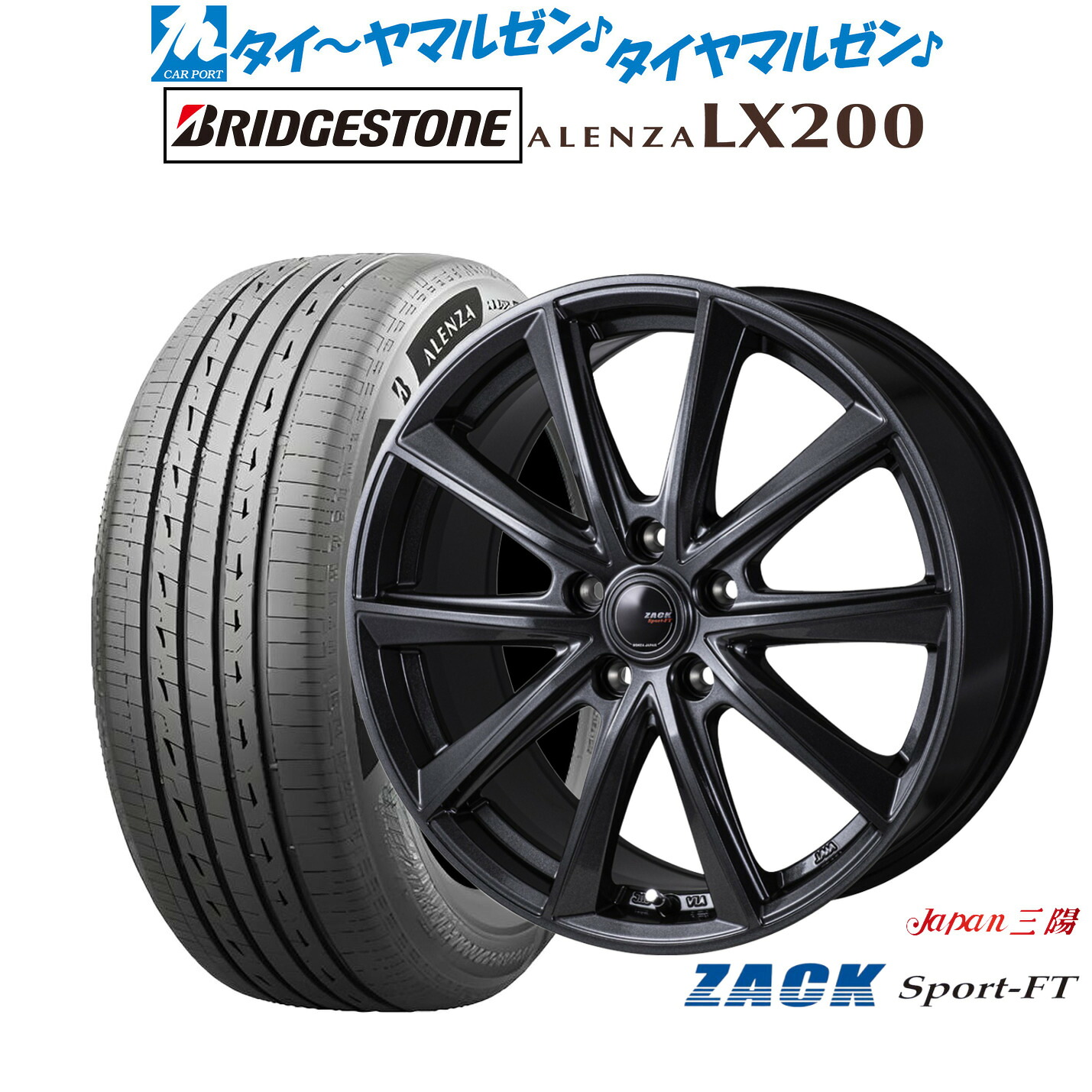 新品 サマータイヤ ホイール4本セットJAPAN三陽 ZACK SPORT-FT18インチ 7.5Jブリヂストン ALENZA アレンザ LX200225/55R18|カーポートマルゼン 店