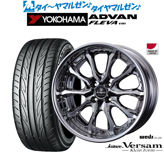 [ﾏﾗｿﾝ期間]P最大42倍&ｸｰﾎﾟﾝ配布 新品 サマータイヤ ホイール4本セット ウェッズ クレンツェ ヴェルサム クラインフォルム 17インチ 7.0J ヨコハマ ADVAN アドバン フレバ V701 215/40R17