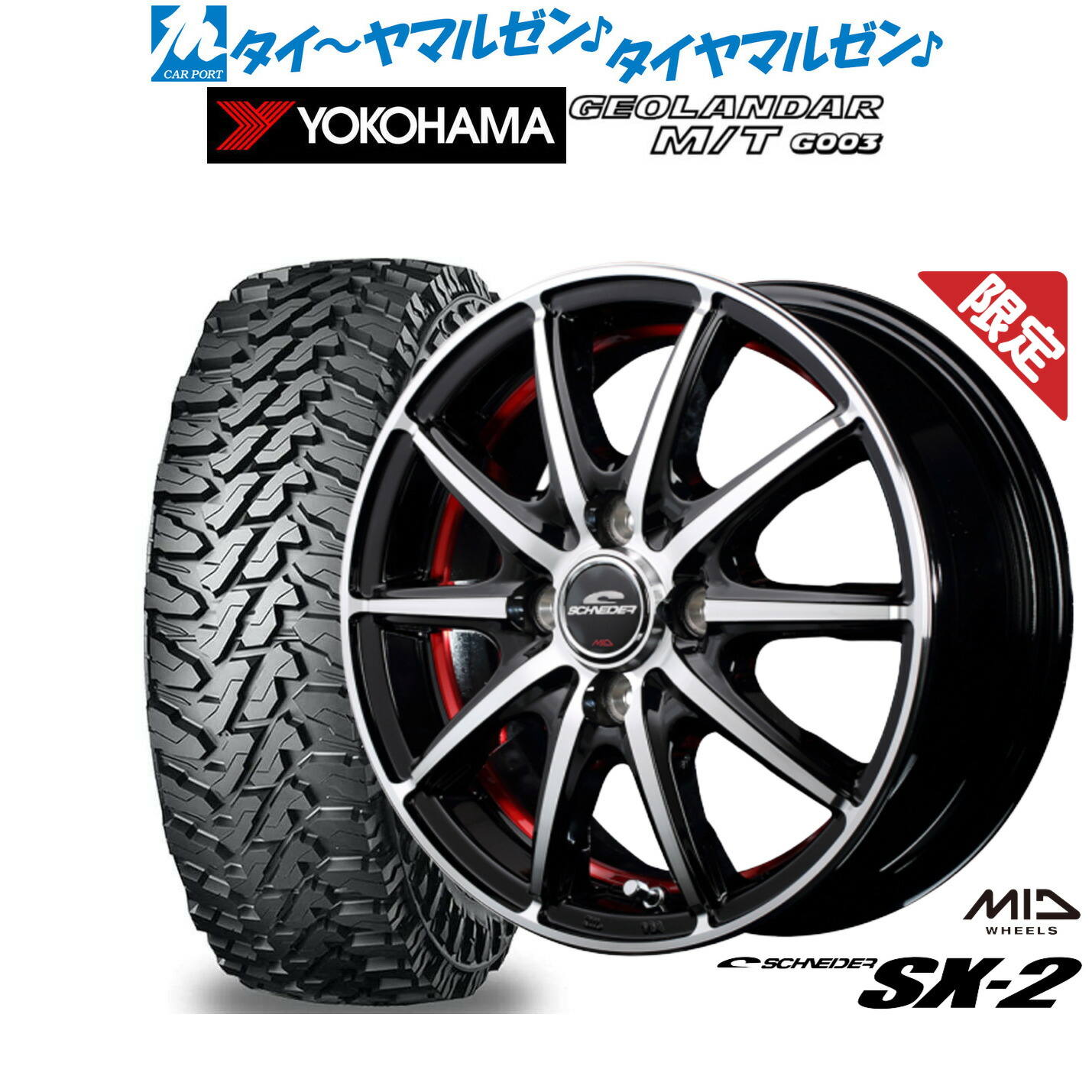 楽天市場】[SS期間限定]割引クーポン配布新品 オフロードタイヤ