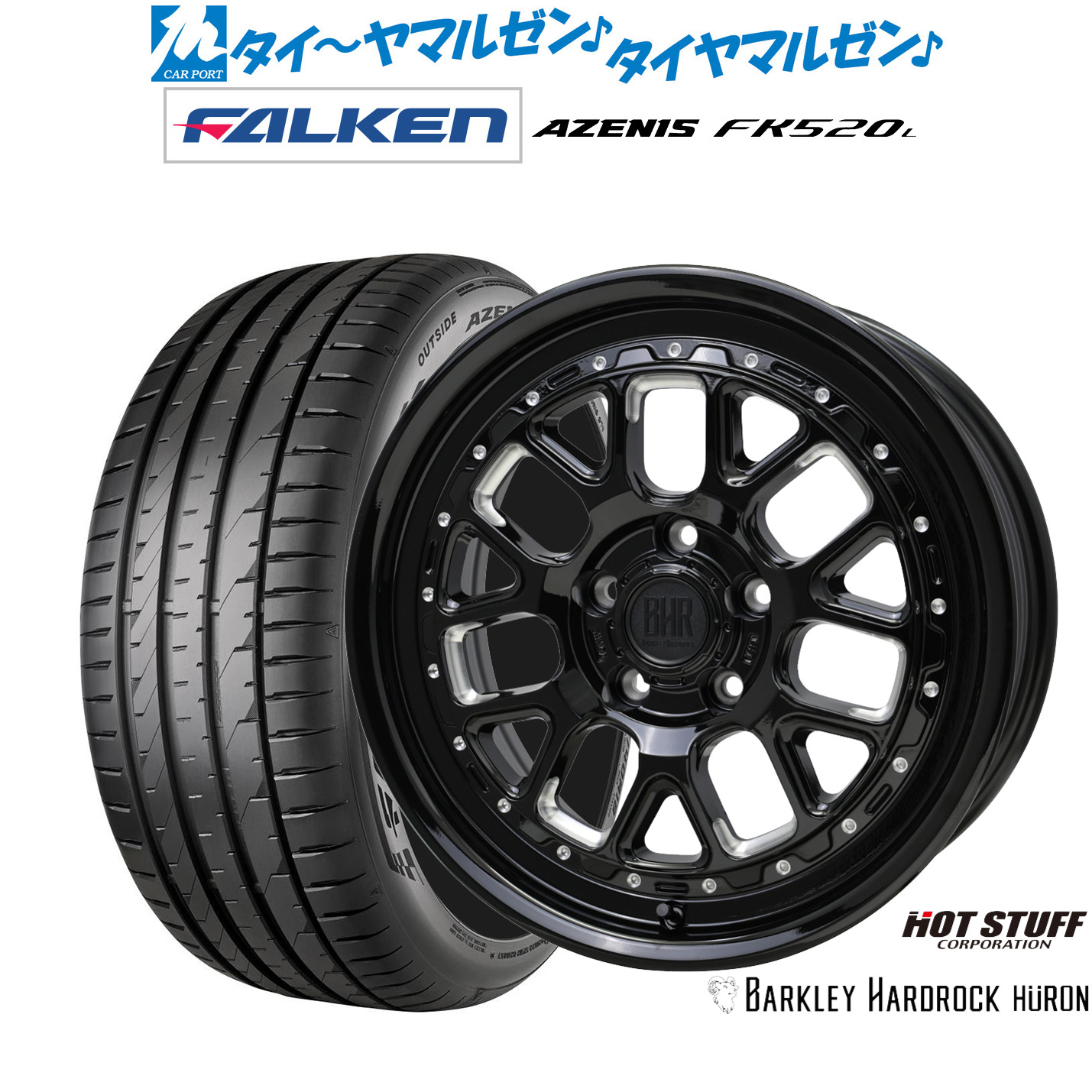 新品 サマータイヤ ホイール4本セットホットスタッフ バークレイハードロック ヒューロン17インチ 7.0Jファルケン AZENIS アゼニス FK520L205/50R17|カーポートマルゼン 店