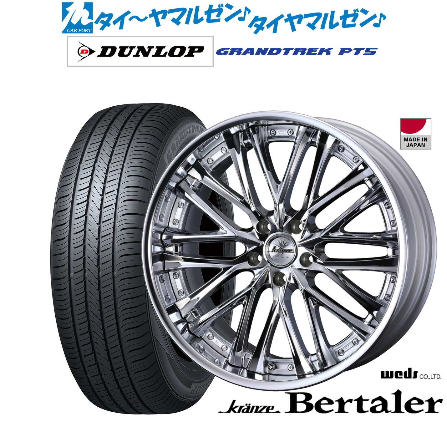 新品 サマータイヤ ホイール4本セットウェッズ クレンツェ ベルテーラー19インチ 8.5Jダンロップ GRANDTREK グラントレック PT5235/55R19｜カーポートマルゼン 店