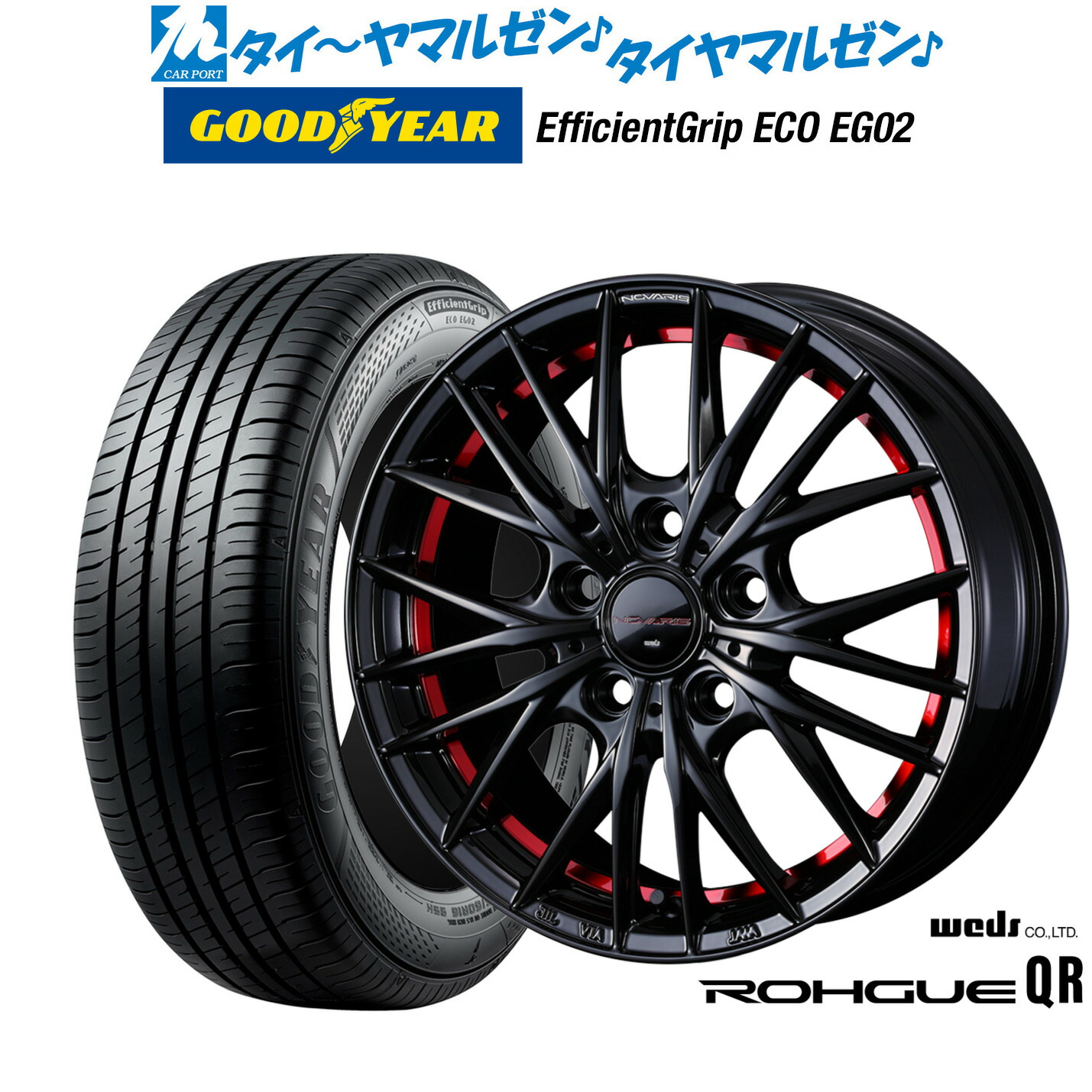 [ﾏﾗｿﾝ期間]P最大42倍&ｸｰﾎﾟﾝ配布 新品 サマータイヤ ホイール4本セット ウェッズ ノヴァリス ローグ QR 15インチ 6.0J グッドイヤー エフィシエント グリップ エコ EG02 195/65R15