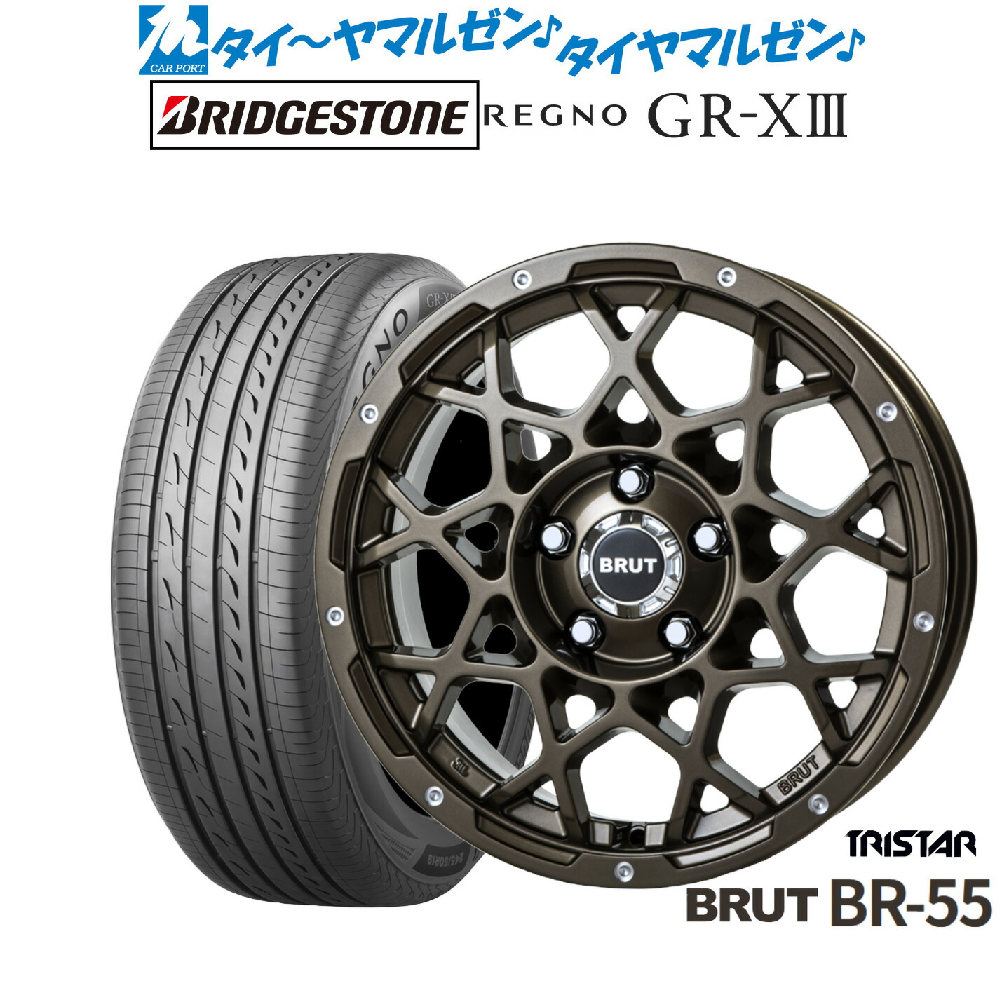 新品 サマータイヤ ホイール4本セット トライスター BRUT BR-55 17インチ 7.5J ブリヂストン REGNO レグノ GR-XIII(GR-X3) 235/50R17