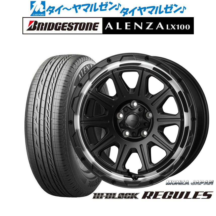 新品 サマータイヤ ホイール4本セットモンツァ ハイブロック レグルス17インチ 7.5Jブリヂストン ALENZA アレンザ LX100225/65R17｜カーポートマルゼン 店