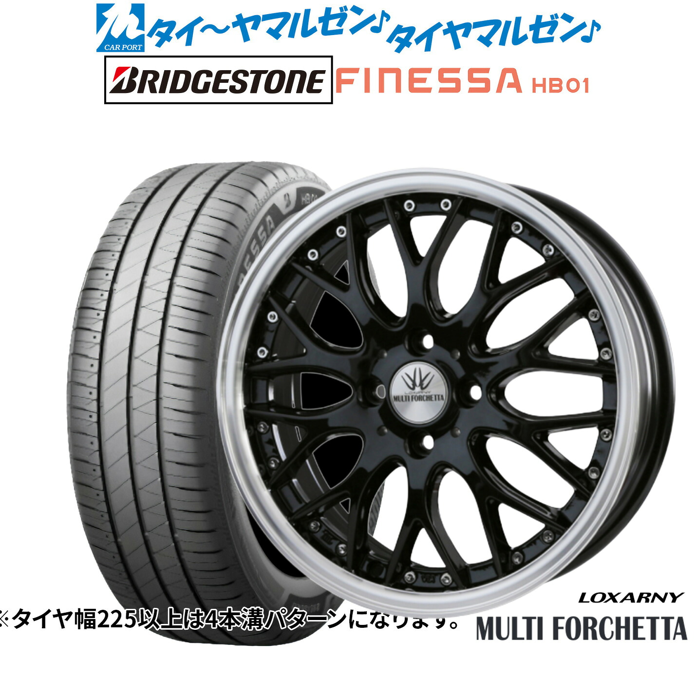 新品 サマータイヤ ホイール4本セット BADX ロクサーニ マルチフォルケッタ 17インチ 6.5J ブリヂストン FINESSA フィネッサ HB01 205/45R17