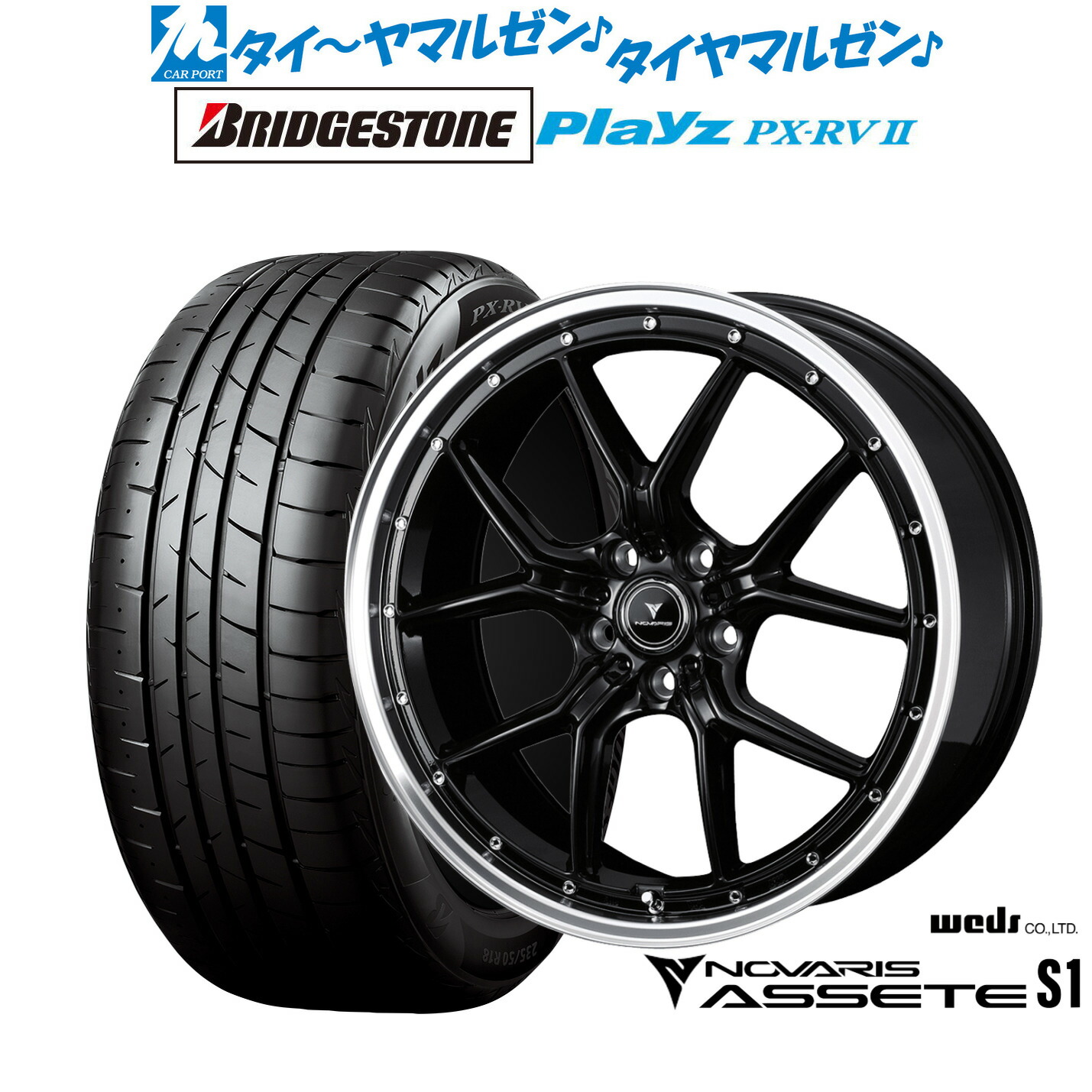 [ﾏﾗｿﾝ期間]P最大42倍&ｸｰﾎﾟﾝ配布 新品 サマータイヤ ホイール4本セット ウェッズ ノヴァリス アセット S1 18インチ 7.5J ブリヂストン PLAYZ プレイズ PX-RVII 215/45R18
