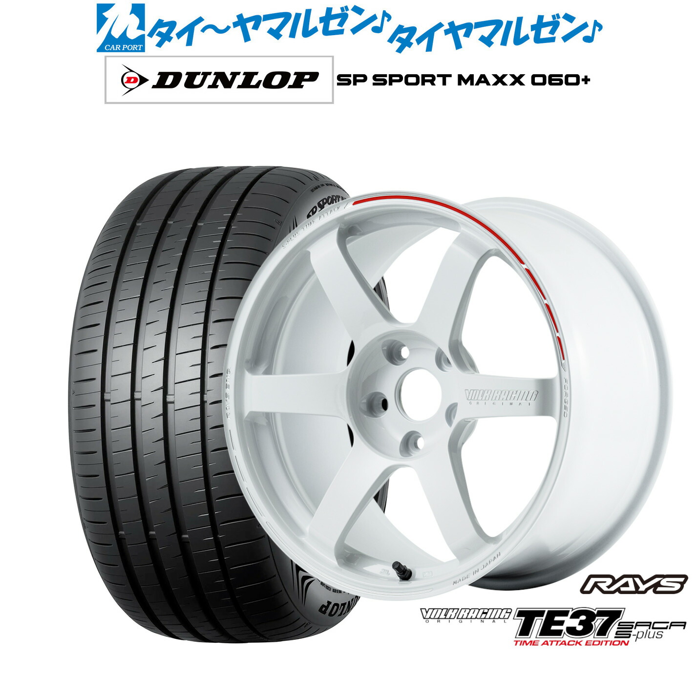 [ﾏﾗｿﾝ期間]P最大42倍&ｸｰﾎﾟﾝ配布 新品 サマータイヤ ホイール4本セット レイズ ボルクレーシング TE37 サーガ S-plus TIME ATTACK EDITION 18インチ 8.0J ダンロップ SP SPORT MAXX 060+ 225/45R18