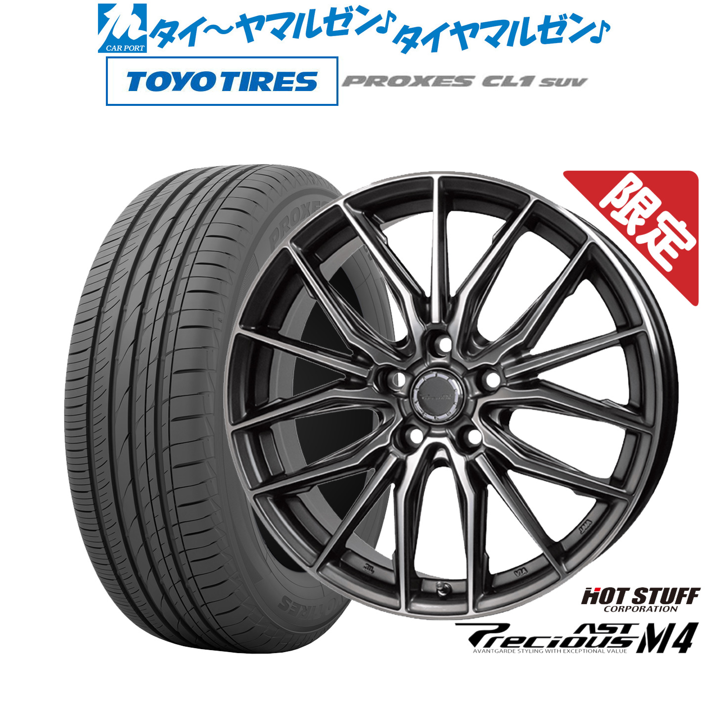 新品 サマータイヤ ホイール4本セット ホットスタッフ プレシャス アスト M4 18インチ 7.0J トーヨータイヤ プロクセス PROXES CL1 SUV 235/65R18 78,210円