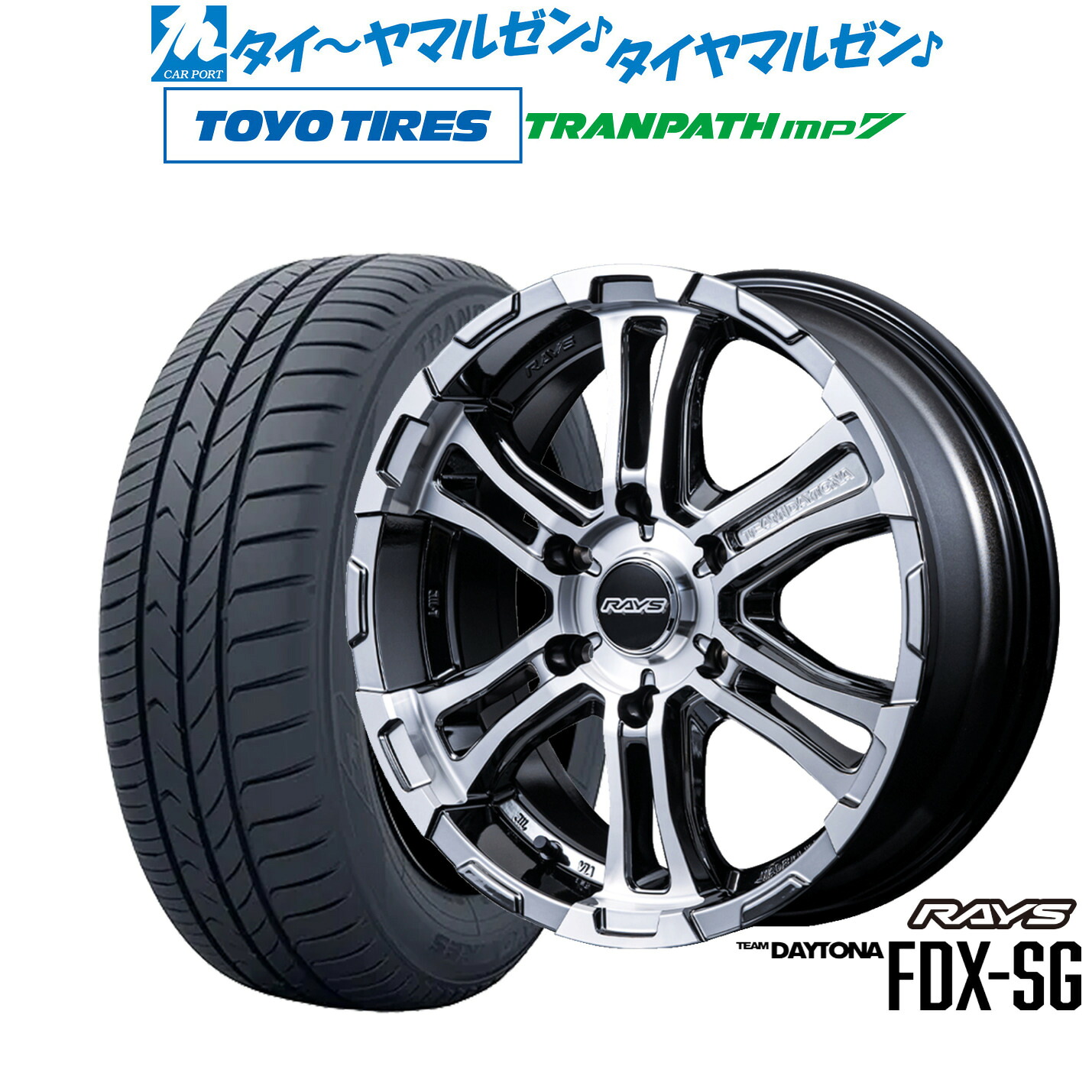 新品 サマータイヤ ホイール4本セット レイズ チームデイトナ FDX-SG 16インチ 6.5J トーヨータイヤ トランパス TRANPATH mp7 215/65R16