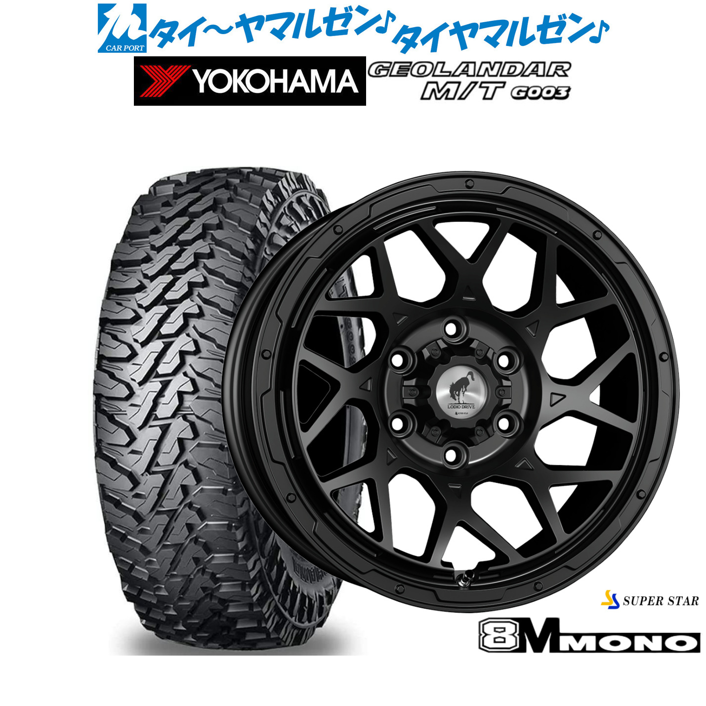 新品 オフロードタイヤ ホイール4本セットスーパースター ロディオドライブ 8Mモノ17インチ 8.0Jヨコハマ GEOLANDAR ジオランダー MT (G003)275/70R17|カーポートマルゼン 店
