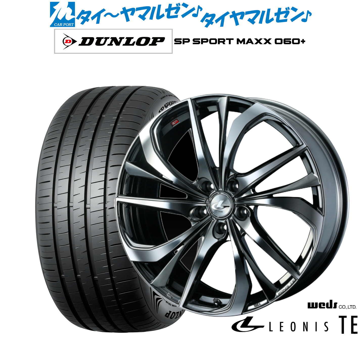 新品 サマータイヤ ホイール4本セットウェッズ レオニス TE17インチ 7.0Jダンロップ SP SPORT MAXX 060+225/45R17|カーポートマルゼン 店