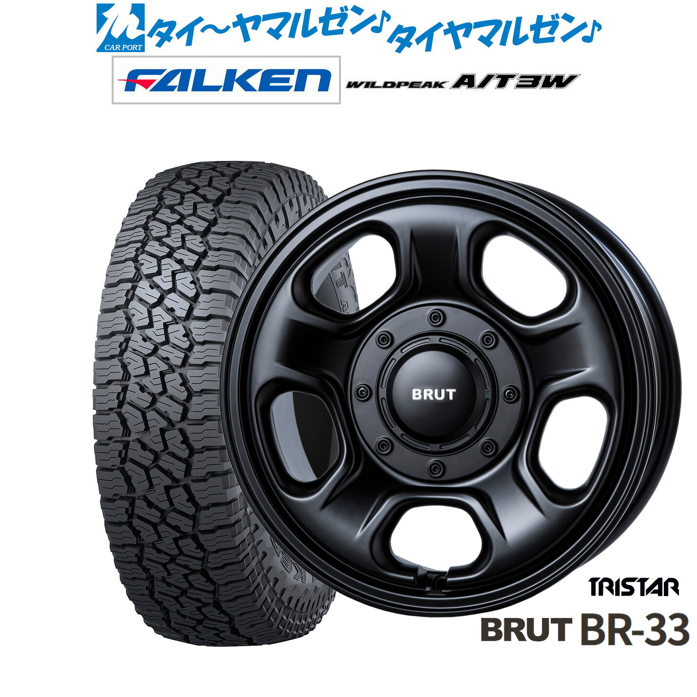 最大10万P当たる！大抽選開催中 新品 サマータイヤ ホイール4本セット トライスター BRUT BR-33 17インチ 8.0J ファルケン ワイルドピーク A/T 3W 265/65R17 116,250円