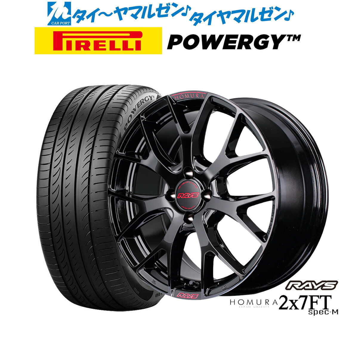 新品 サマータイヤ ホイール4本セットレイズ HOMURA ホムラ 2×7 FT SPEC-M17インチ 7.0Jピレリ POWERGY (パワジー)205/55R17|カーポートマルゼン 店