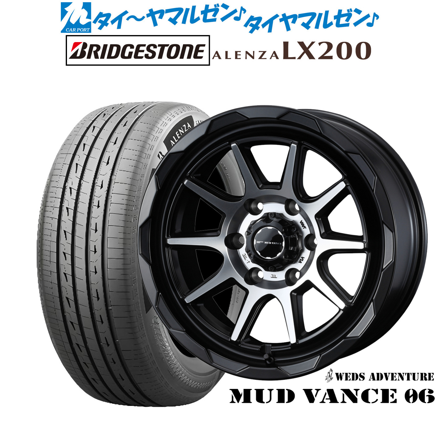 新品 サマータイヤ ホイール4本セット ウェッズ アドベンチャー マッドヴァンス 06 17インチ 8.0J ブリヂストン ALENZA アレンザ LX200 265/65R17