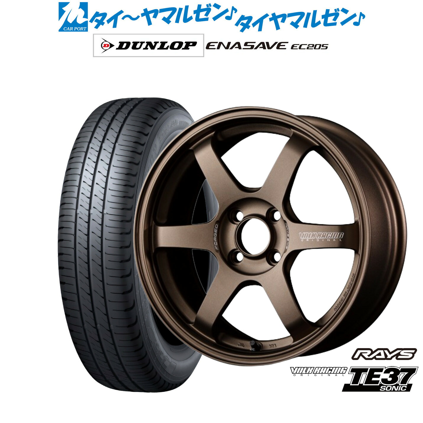 新品 サマータイヤ ホイール4本セットレイズ ボルクレーシング TE37 SONIC(ソニック)16インチ 6.0Jダンロップ ENASAVE エナセーブ EC205195/60R16|カーポートマルゼン 店