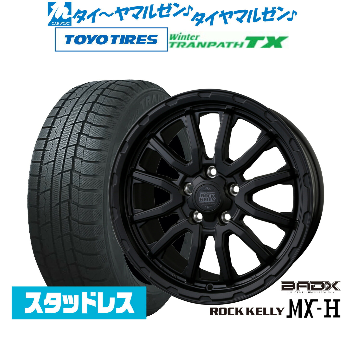 [ﾏﾗｿﾝ期間]P最大42倍&ｸｰﾎﾟﾝ配布 新品 スタッドレスタイヤ ホイール4本セット BADX ロックケリー ROCK KELLY MX-H 17インチ 7.5J トーヨータイヤ ウィンタートランパス TX 225/65R17