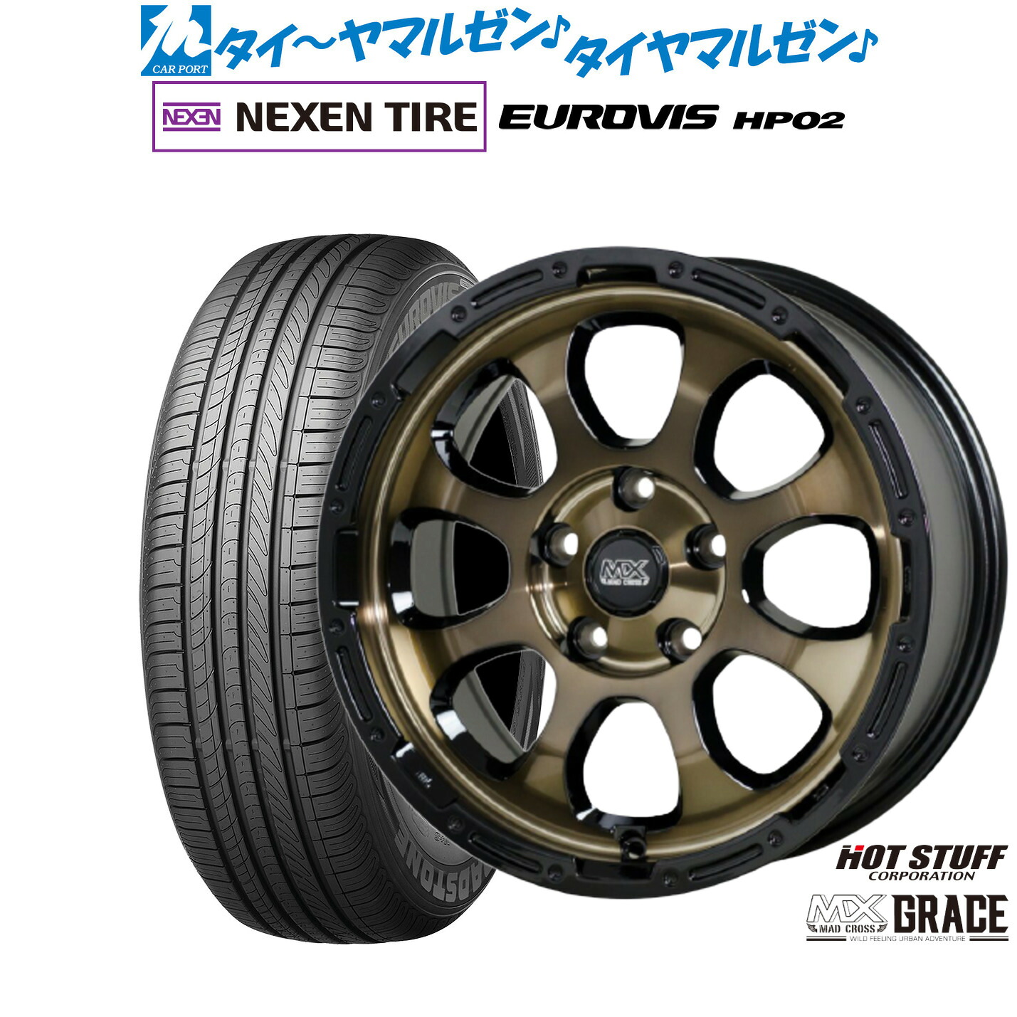 [マラソン期間]割引クーポン配布新品 サマータイヤ ホイール4本セットホットスタッフ マッドクロス グレイス17インチ 7.0JNEXEN ネクセン ロードストーン ユーロビズ HP02225/60R17｜カーポートマルゼン 店