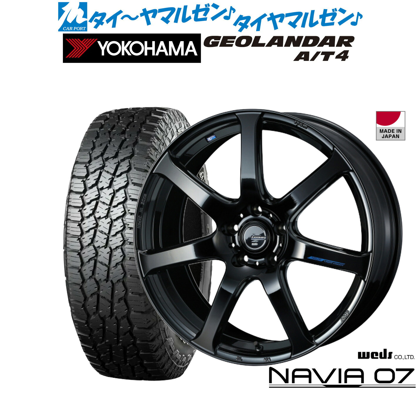 新品 オフロードタイヤ ホイール4本セット ウェッズ レオニス ナヴィア07 17インチ 7.0J ヨコハマ GEOLANDAR ジオランダー AT4 (G018) 215/60R17