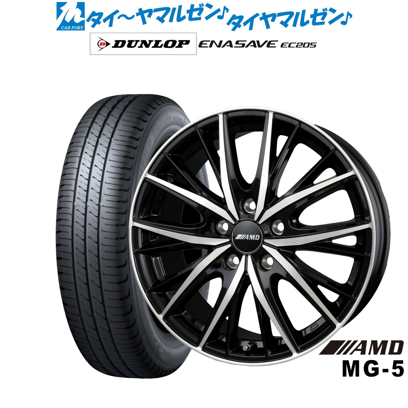 新品 サマータイヤ ホイール4本セットBADX AMD MG-517インチ 7.0Jダンロップ ENASAVE エナセーブ EC205205/50R17｜カーポートマルゼン 店