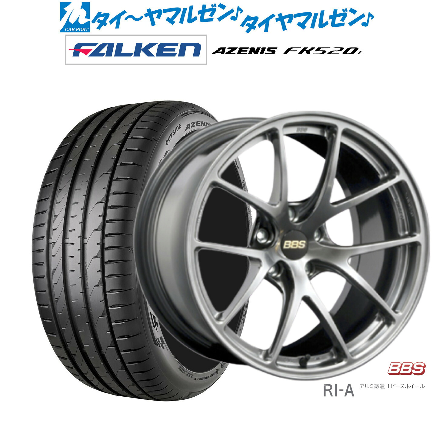 [ﾏﾗｿﾝ期間]P最大42倍&ｸｰﾎﾟﾝ配布 新品 サマータイヤ ホイール4本セット BBS JAPAN RI-A 18インチ 8.5J ファルケン AZENIS アゼニス FK520L 225/50R18