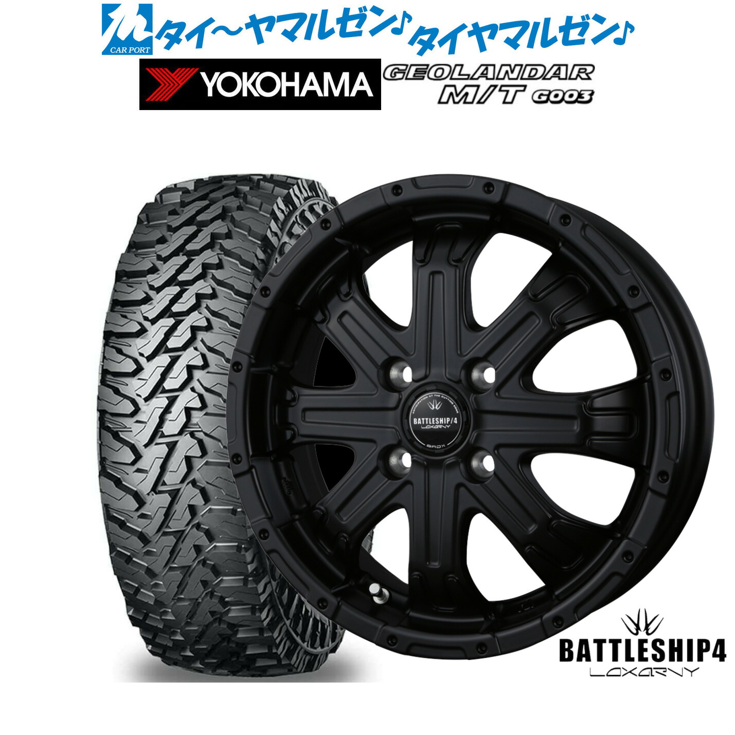 [マラソン期間]割引クーポン配布 新品 オフロードタイヤ ホイール4本セット BADX ロクサーニ バトルシップ4 14インチ 4.5J ヨコハマ GEOLANDAR ジオランダー MT (G003) 165/65R14