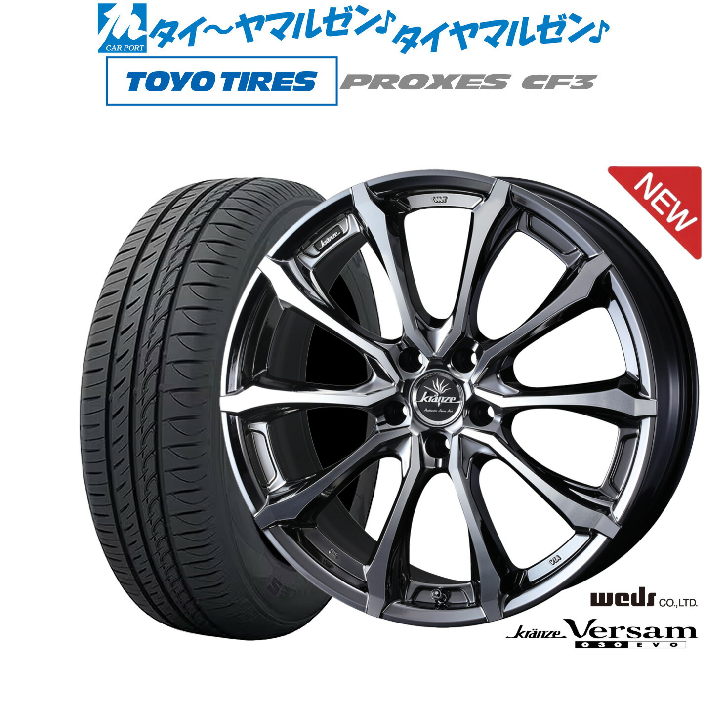 [18日]割引クーポン配布 新品 サマータイヤ ホイール4本セット ウェッズ クレンツェ ヴェルサム 030EVO 18インチ 7.5J トーヨータイヤ プロクセス PROXES CF3 225/40R18 149,100円