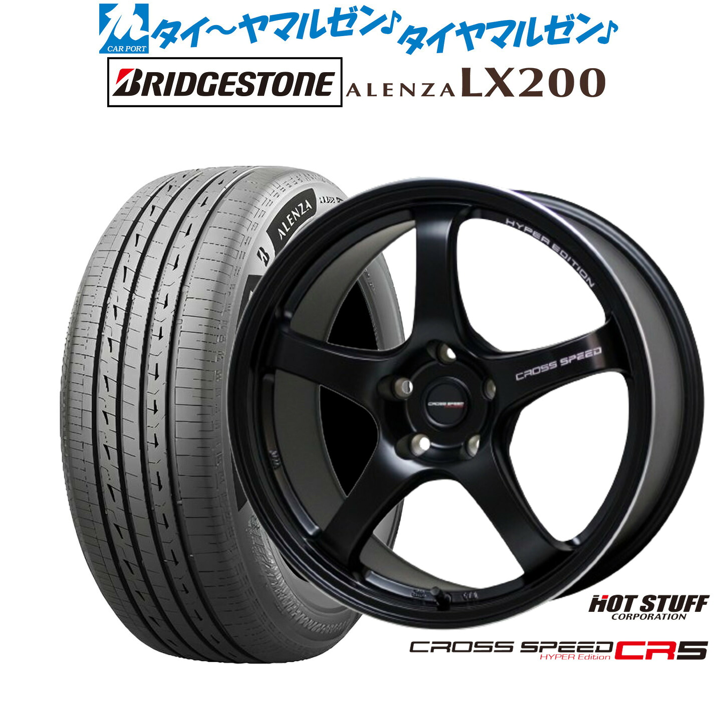 新品 サマータイヤ ホイール4本セットホットスタッフ クロススピード ハイパーエディション CR518インチ 7.5Jブリヂストン ALENZA アレンザ LX200235/60R18|カーポートマルゼン 店