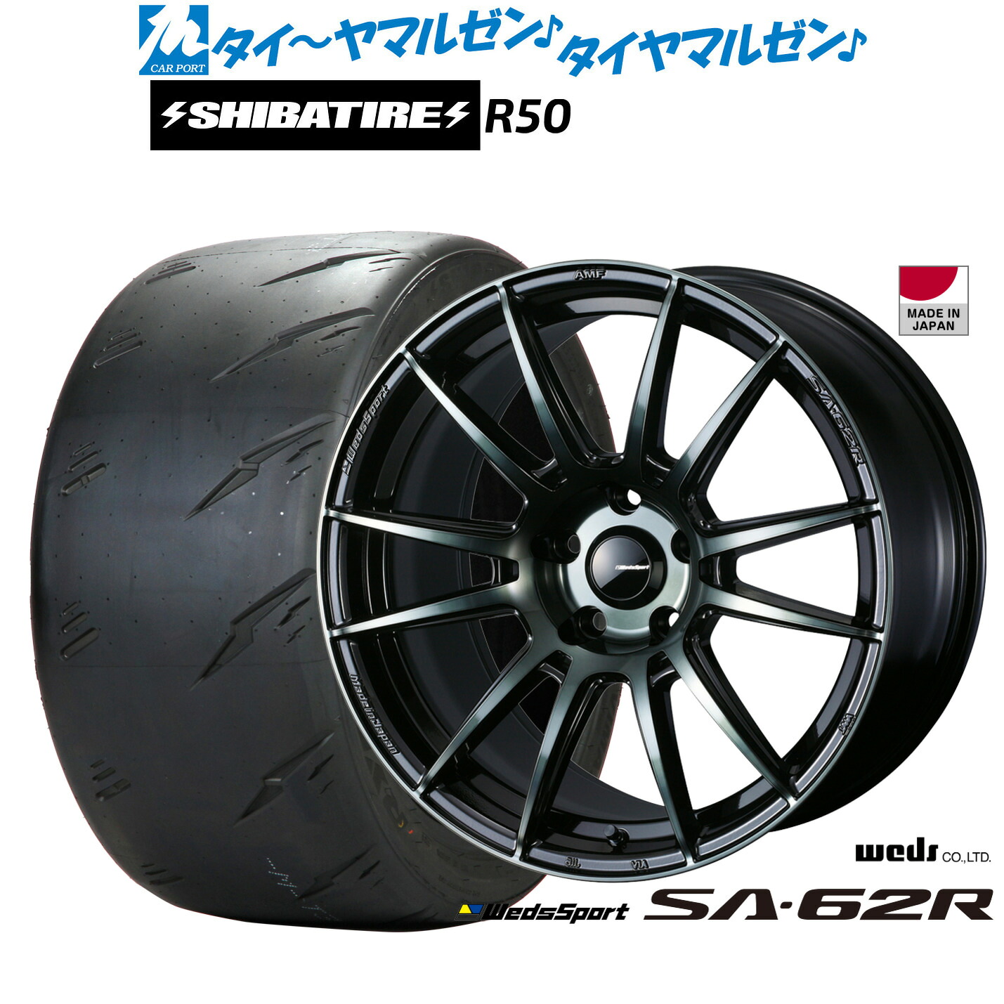 新品 サマータイヤ ホイール4本セット ウェッズ ウェッズスポーツ SA-62R 18インチ 8.5J SHIBATIRE シバタイヤ Sタイヤ (R50) 245/40R18