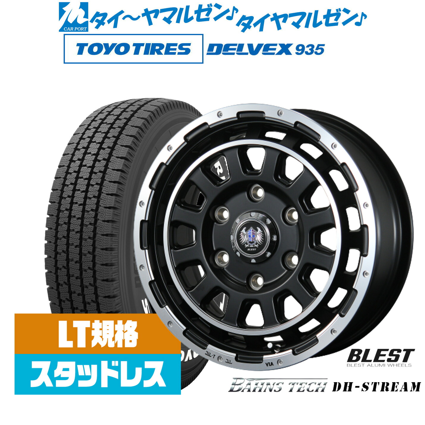 [マラソン期間]割引クーポン配布 新品 スタッドレスタイヤ ホイール4本セット ニューレイトン バーンズテック DHストリーム 15インチ 6.0J トーヨータイヤ DELVEX (デルベックス) 935 ホワイトレター 195/80R15