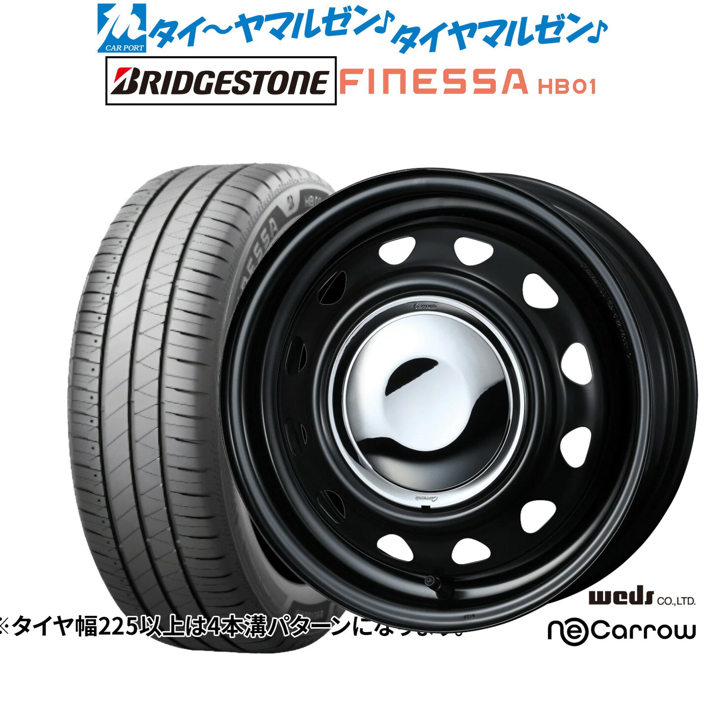 [マラソン期間]割引クーポン配布 新品 サマータイヤ ホイール4本セット ウェッズ スチール ネオキャロ 14インチ 4.5J ブリヂストン FINESSA フィネッサ HB01 155/65R14