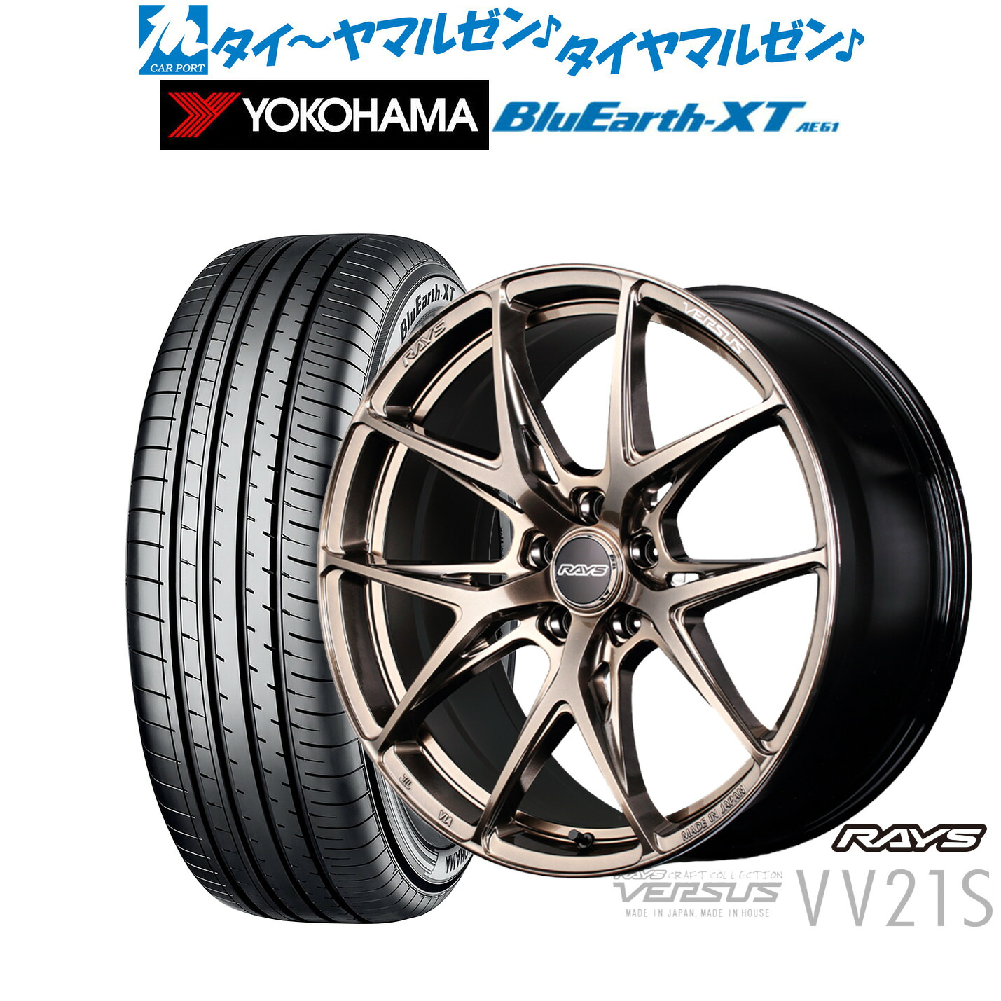 [18日]割引クーポン配布 新品 サマータイヤ ホイール4本セット レイズ ベルサス CRAFT COLLECTION VV21S(グレイスゴールド) 18インチ 8.0J ヨコハマ BluEarth ブルーアース XT (AE61) 225/50R18
