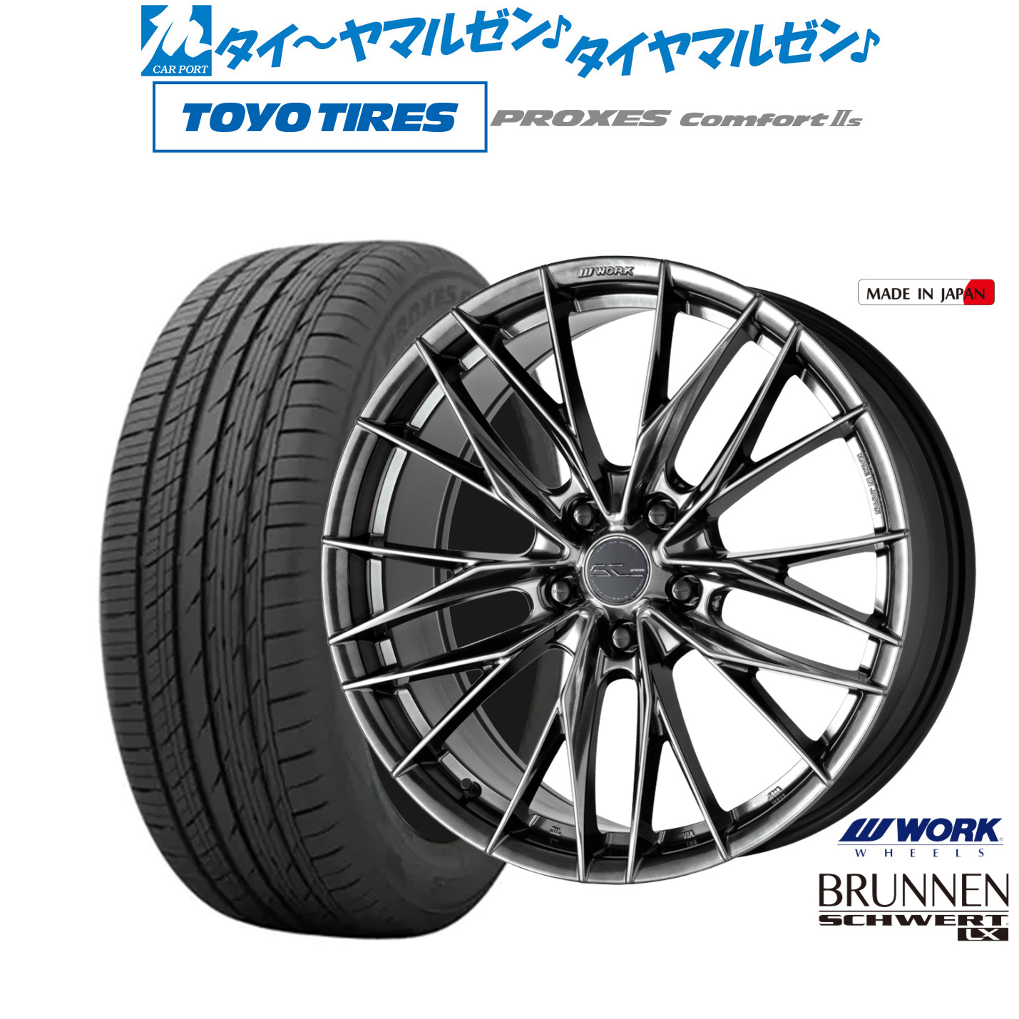 [マラソン期間]割引クーポン配布新品 サマータイヤ ホイール4本セットワーク シュヴァート ブルネン LX20インチ 8.5Jトーヨータイヤ プロクセス PROXES Comfort 2s (コンフォート 2s)245/45R20｜カーポートマルゼン 店