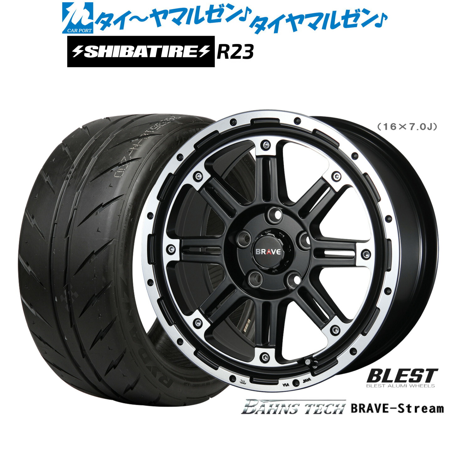 新品 サマータイヤ ホイール4本セット ニューレイトン バーンズテック ブレイブストリーム 17インチ 7.5J SHIBATIRE シバタイヤ 200R (R23) 225/45R17