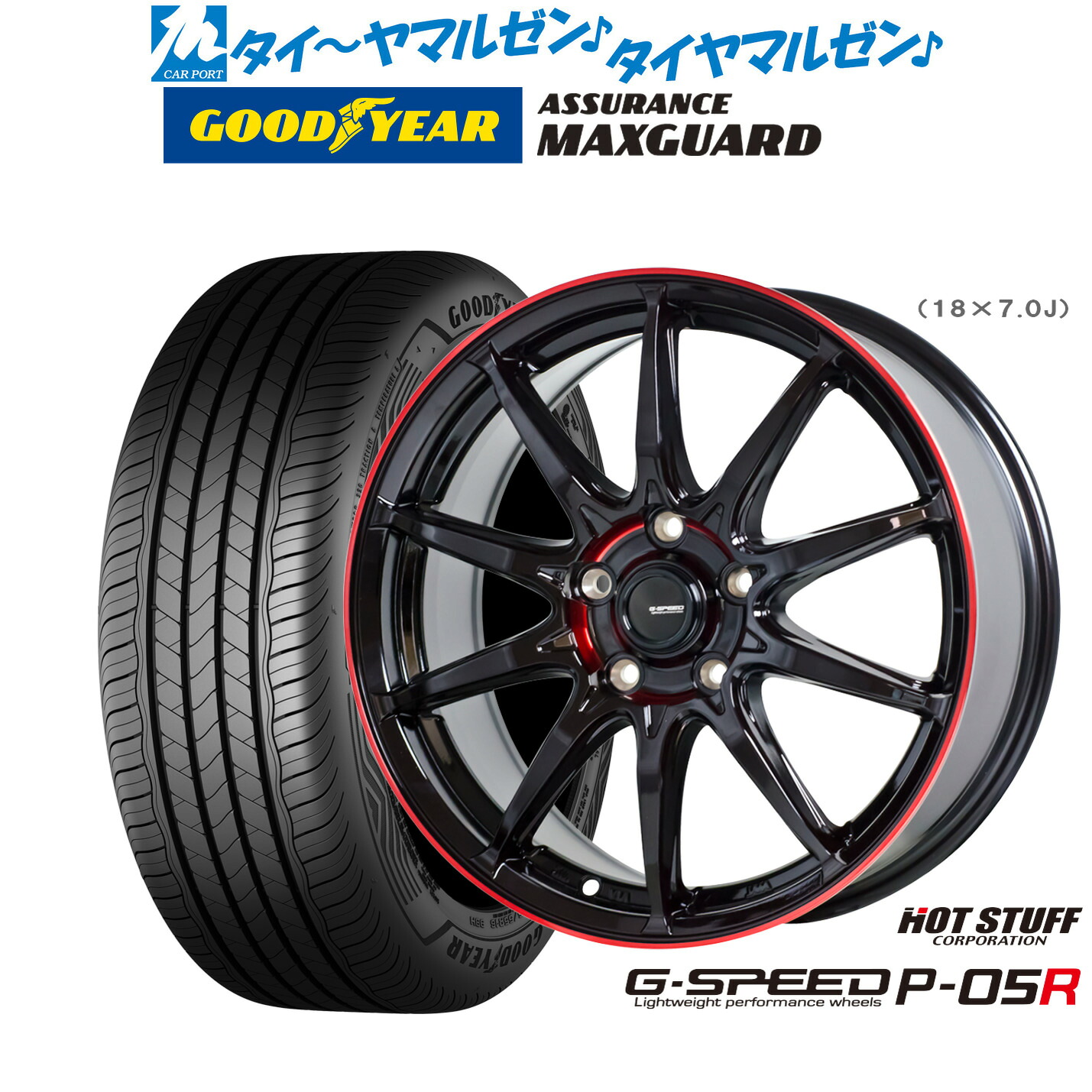 新品 サマータイヤ ホイール4本セット ホットスタッフ G.speed P-05R 18インチ 8.0J グッドイヤー ASSURANCE アシュアランス MAXGUARD 225/40R18