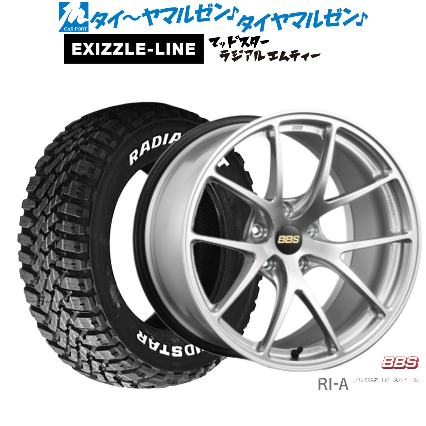 [ﾏﾗｿﾝ期間]P最大42倍&ｸｰﾎﾟﾝ配布 新品 サマータイヤ ホイール4本セット BBS JAPAN RI-A 18インチ 8.5J エクシズルライン MUDSTAR マッドスター RADIAL(ラジアル) M/T 235/55R18