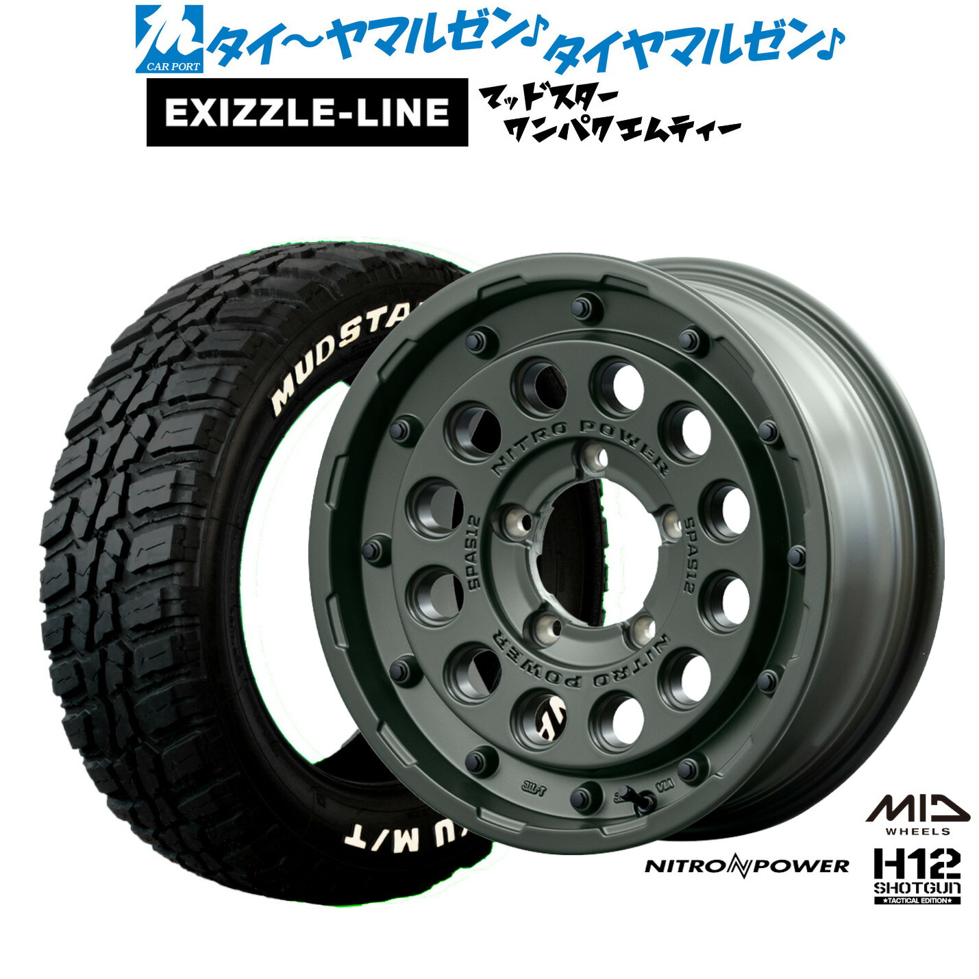 新品 サマータイヤ ホイール4本セット MID ナイトロパワー H12 ショットガン タクティカルエディション 16インチ 5.5J エクシズルライン MUDSTAR マッドスター WANPAKU(ワンパク) M/T 185/85R16