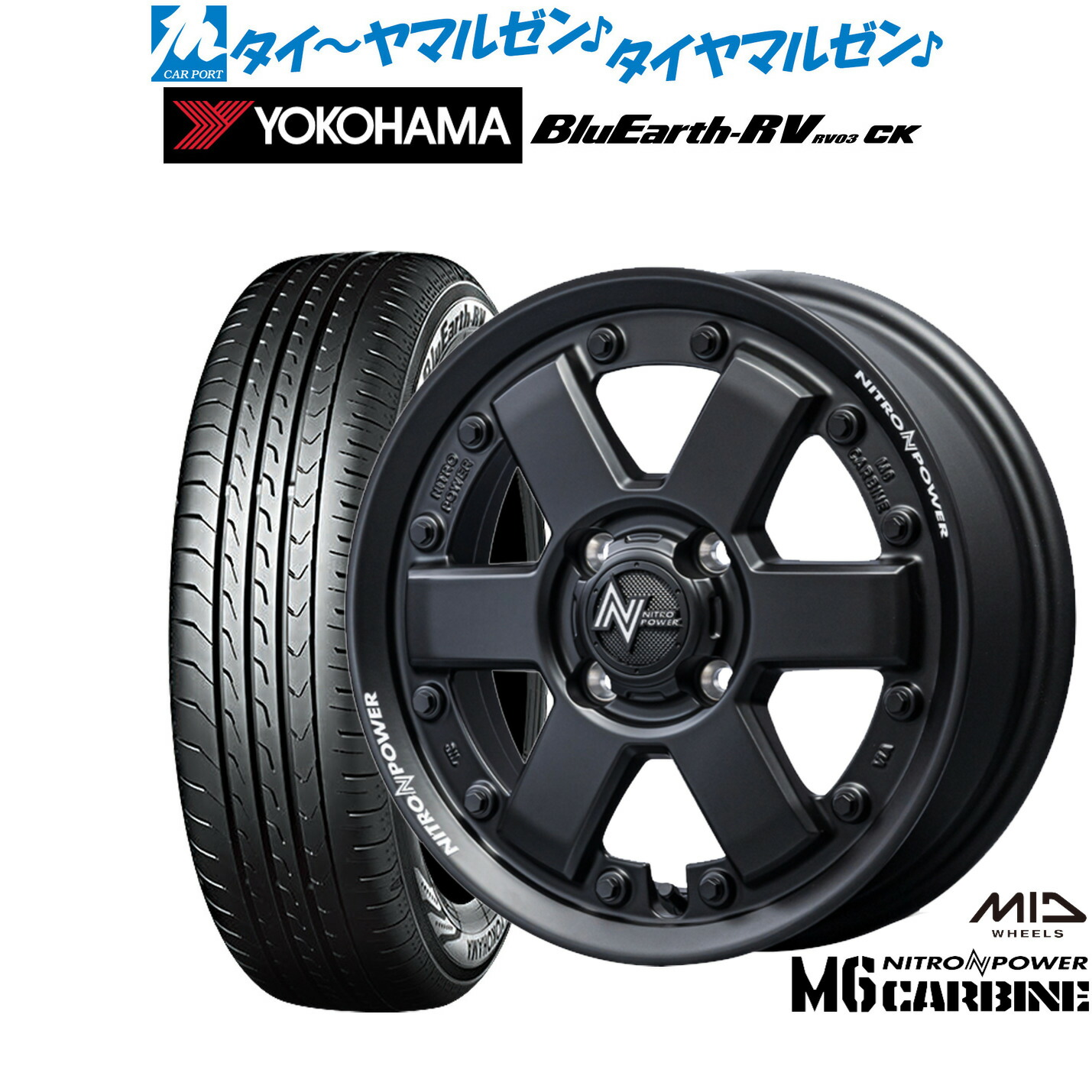 新品 サマータイヤ ホイール4本セット MID ナイトロパワー M6 カービン 14インチ 4.5J ヨコハマ BluEarth ブルーアース RV03CK(RV-03CK) 165/65R14