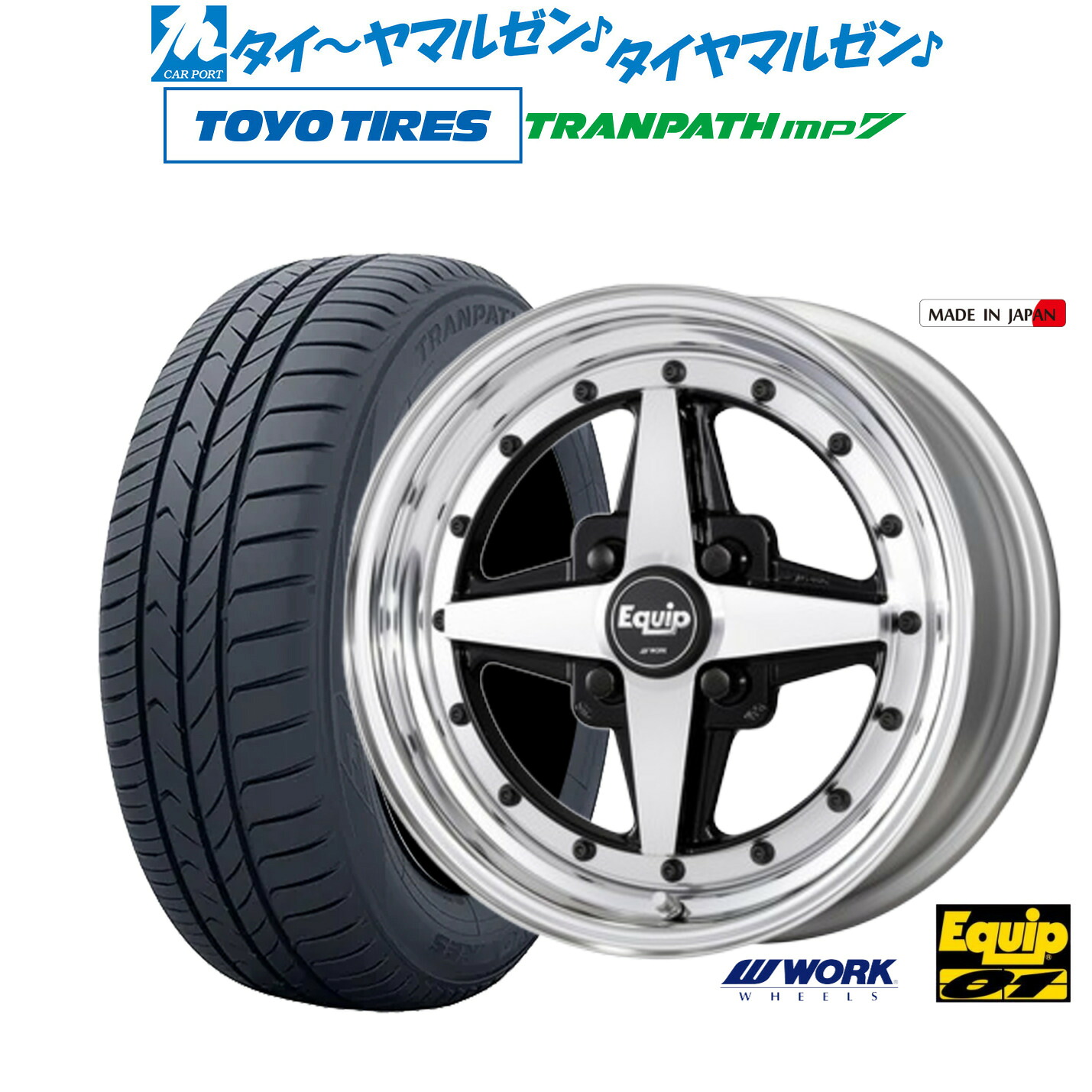 新品 サマータイヤ ホイール4本セット ワーク エクイップ 01 14インチ 5.0J トーヨータイヤ トランパス TRANPATH mp7 165/65R14