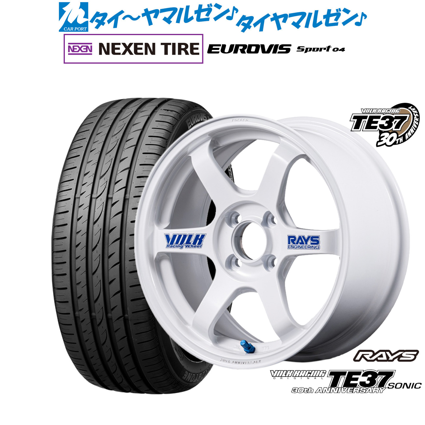 [マラソン期間]割引クーポン配布新品 サマータイヤ ホイール4本セットレイズ ボルクレーシング TE37 SONIC(ソニック) 30TH STICKER Ver.16インチ 6.0JNEXEN ネクセン ロードストーン ユーロビズ Sport 04195/45R16｜カーポートマルゼン 店