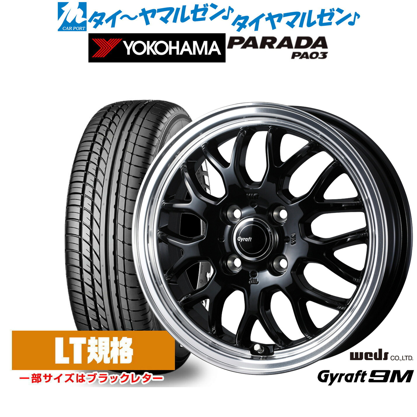 [マラソン期間]割引クーポン配布新品 サマータイヤ ホイール4本セットウェッズ グラフト 9M14インチ 4.5Jヨコハマ PARADA パラダ PA03165/55R14｜カーポートマルゼン 店 51,072円